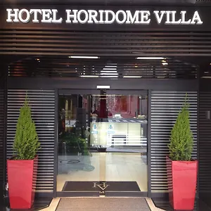 Отель Horidome